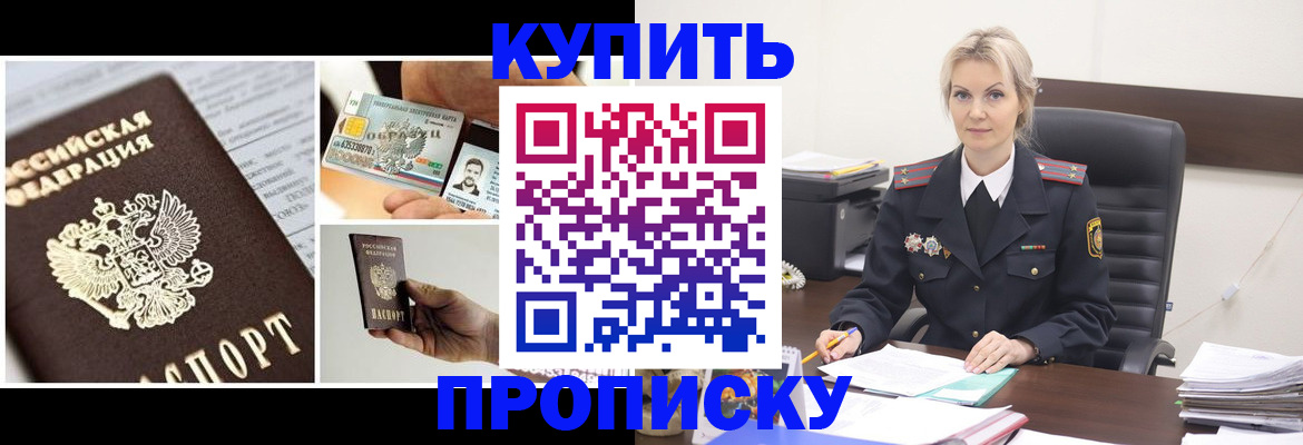 временная регистрация недорого в Касли