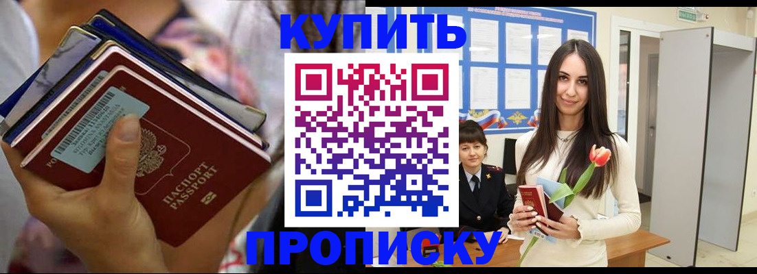 прописка ребенка в Касли