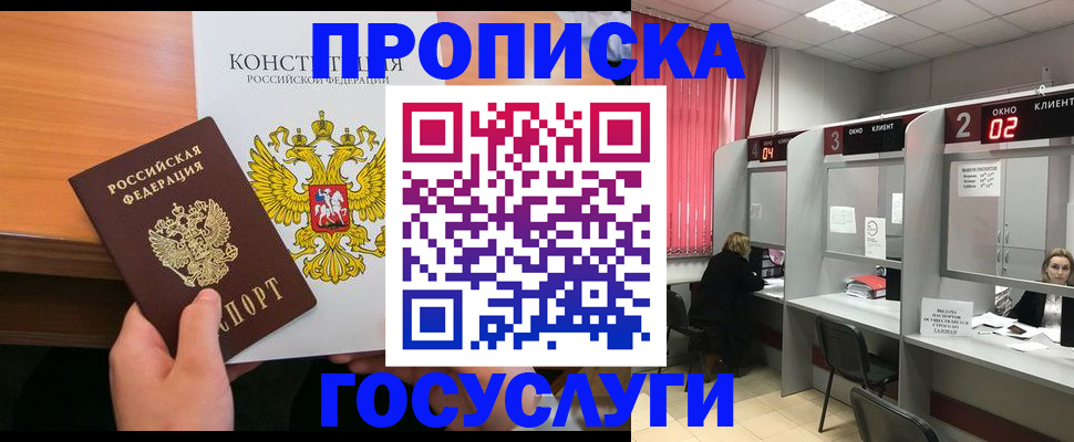 временная регистрация недорого в Касли