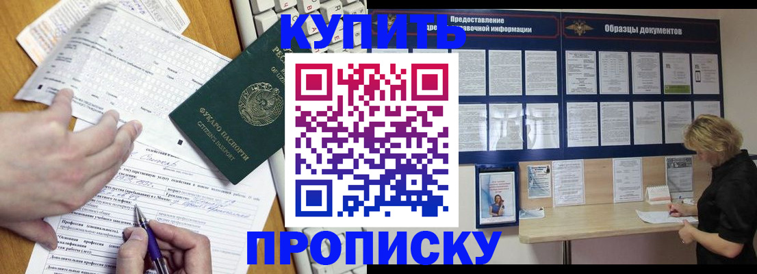 прописка для кредита в Касли